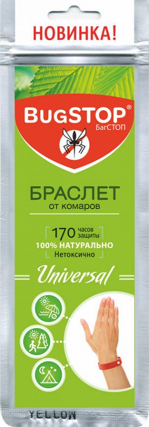 Браслет BugStop Universal (1/105)