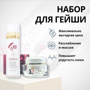 RAISE Набор для гейши - набор из пенной маски и маски-суфле для лифтинга кожи