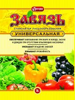 Завязь Универсальная (Общая) 2 гр. (1/150) /Ортон/ гиббереллины