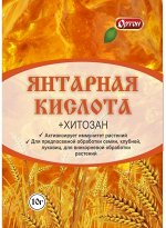 Янтарная кислота + Хитозан 10 гр. (1/100) /Ортон/