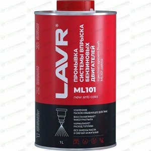 Промывка системы впрыска Lavr Injection System Flush ML101, для бензиновых двигателей, с раскоксовывающим действием, для промывочных станций, бутылка 1л, арт. Ln2000