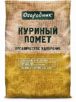 Удобрение Куриный помёт 5кг Щедрая земля / Огородник