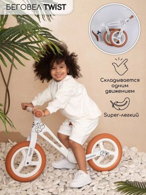 Двухколесный беговел Amarobaby Twist, белый/оранжевый