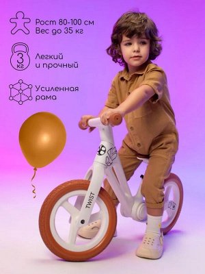 Двухколесный беговел Amarobaby Twist, белый/оранжевый