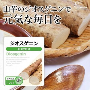 Lipusa Diosgenin - комплекс диосгенина на 1 месяц