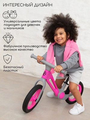 Двухколесный беговел Amarobaby Twist, розовый/серый