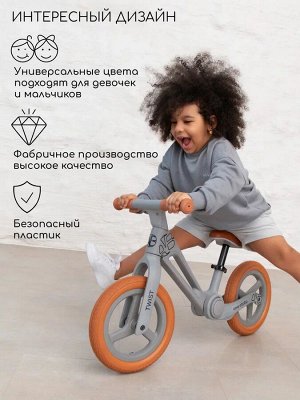 Двухколесный беговел Amarobaby Twist, серый/оранжевый