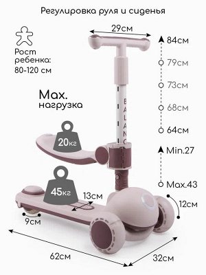 Самокат (кикборд) трехколесный Amarobaby Balance, кремовый/коричневый