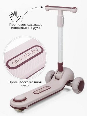 Самокат (кикборд) трехколесный Amarobaby Balance, кремовый/коричневый