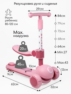 Самокат (кикборд) трехколесный Amarobaby Balance, розовый