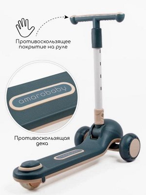 Самокат (кикборд) трехколесный Amarobaby Balance, черный/кремовый