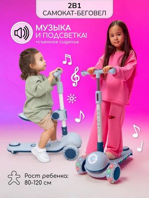 Самокат (кикборд) трехколесный Amarobaby Balance, синий