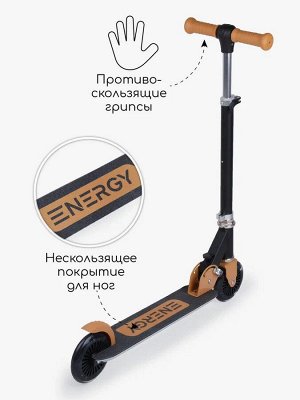 Самокат детский двухколёсный Amarobaby, Energy, чёрный/коричневый