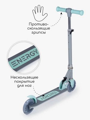 Самокат детский двухколёсный Amarobaby, Energy, серый/мятный