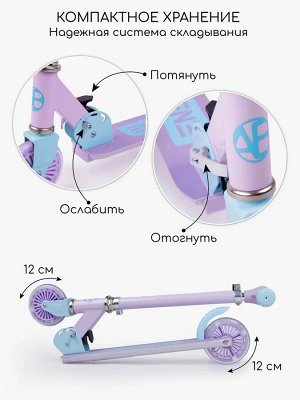 Самокат детский двухколёсный Amarobaby, Energy, фиолетовый/голубой