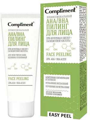 COMPLIMENT Easy Peel профессиональный  AHA/BHA пилинг для лица, 80мл