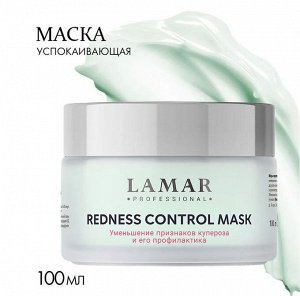 Успокаивающая маска для лица с никотинамидом и троксерутином REDNESS CONTROL MASK, 100мл Lamar Profe