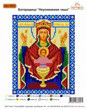 Рисунок на ткани бисер НИТЕКС арт.9023 Богородица Неупиваемая Чаша 20х25 см