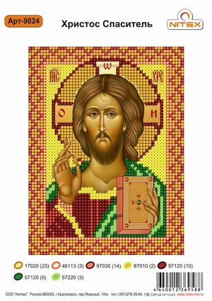 Рисунок на ткани бисер НИТЕКС арт.9024 Христос Спаситель 15х21 см