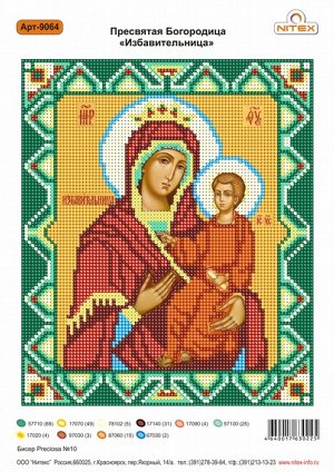 Рисунок на ткани бисер НИТЕКС арт.9064 Пресвятая Богородица Избавительница 22,5х30 см