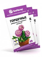 Био Мастер Горшечные 25 гр. (1/100)