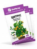 Био Мастер Цитрус 25 гр.(1/100)
