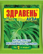 Здравень АКВА Антистресс регенератор листьев 10 мл. амп. (1/100) /ВХ/