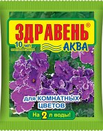 Здравень АКВА Комнатные Цветы 10 мл. амп. (1/100) /ВХ/