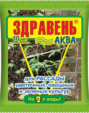 Удобрение Здравень АКВА для Рассады 10мл