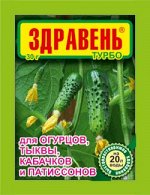 Здравень ТУРБО Огурцы 30г (ВХ) (150шт/уп) комплексн мин уд/для подкормки огурцов, тыквы, кабачков
