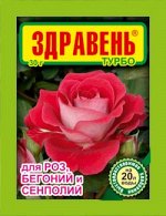 Здравень ТУРБО Роза, Бегония, Сенполия 30г (ВХ) (150шт/уп) комплексн мин уд/для подкормки