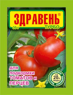 Здравень ТУРБО Томаты 30г (ВХ) (150шт/уп) комплексн мин уд/для подкормки томатов и перцев