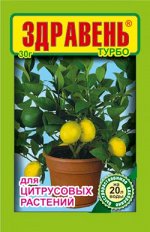 Здравень ТУРБО Цитрусовых 30г (ВХ) (150шт/уп) комплексное минеральное удобрение