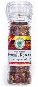 Смесь черного и красного перцев (Африкана) 45г*6 в МНОГОРАЗОВЫХ МЕЛЬНИЦАХ