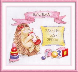 Набор для вышивания ОВЕН арт. 914 Метрика Малышка Ежуня 20х18 см
