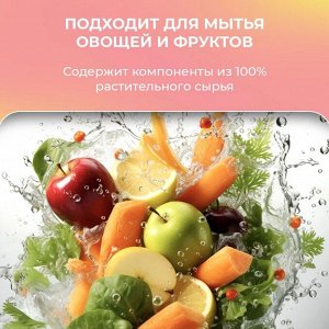 Средство для мытья посуды, овощей и фруктов "CHAMGREEN Pure Fermentation" 5 злаков, мягкая упаковка, 1200 мл