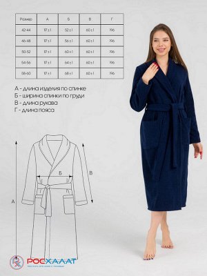 Женский махровый халат с шалькой темно-синий МЗ-02 (88)