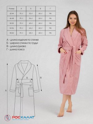 Женский махровый халат с шалькой пудрово-розовый МЗ-02 (102)