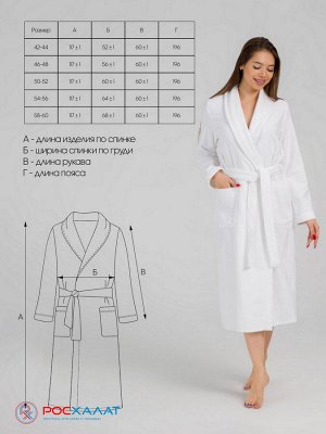 Женский махровый халат с шалькой белый  МЗ-02 (1)