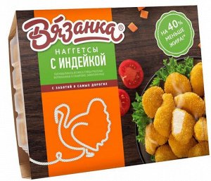 Наггетсы с индейкой Вязанка Поком 250г (12)