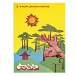 БУМАГА ЦВЕТНАЯ  А4 8 ЦВЕТОВ 16 ЛИСТОВ &quot;КАЛЯКА-МАЛЯКА&quot; ОДНОСТОРОННЯЯ