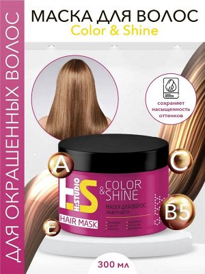 H:studio Маска для волос "Защита цвета" 300 мл