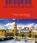 ТЕТРАДЬ ТЕМАТИЧЕСКАЯ 40Л &quot;АНГЛИЙСКИЙ ЯЗЫК&quot;