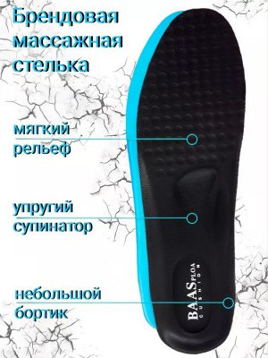 Кроссовки BAASPLOA  ACTIVE, серый