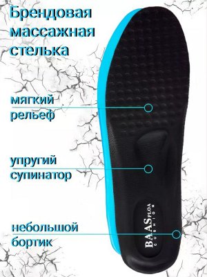 Кроссовки BAASPLOA  ACTIVE, серый