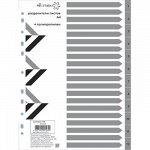 РАЗДЕЛИТЕЛЬ А4 ОТ 1 ДО 12