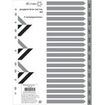 РАЗДЕЛИТЕЛЬ  А4 ЯНВАРЬ-ДЕКАБРЬ