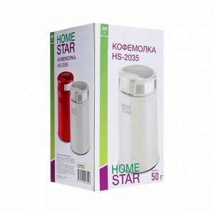 Кофемолка электрическая HomeStar HS-2035, ножевая, 200 Вт, 50 г, бежевая