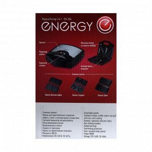 Сэндвичница ENERGY EN-284, 800 Вт, антипригарное покрытие, чёрно-серебристая