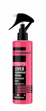 Compliment STYLING PRO Спрей Подвижные локоны для укладки волос средняя фиксация /200